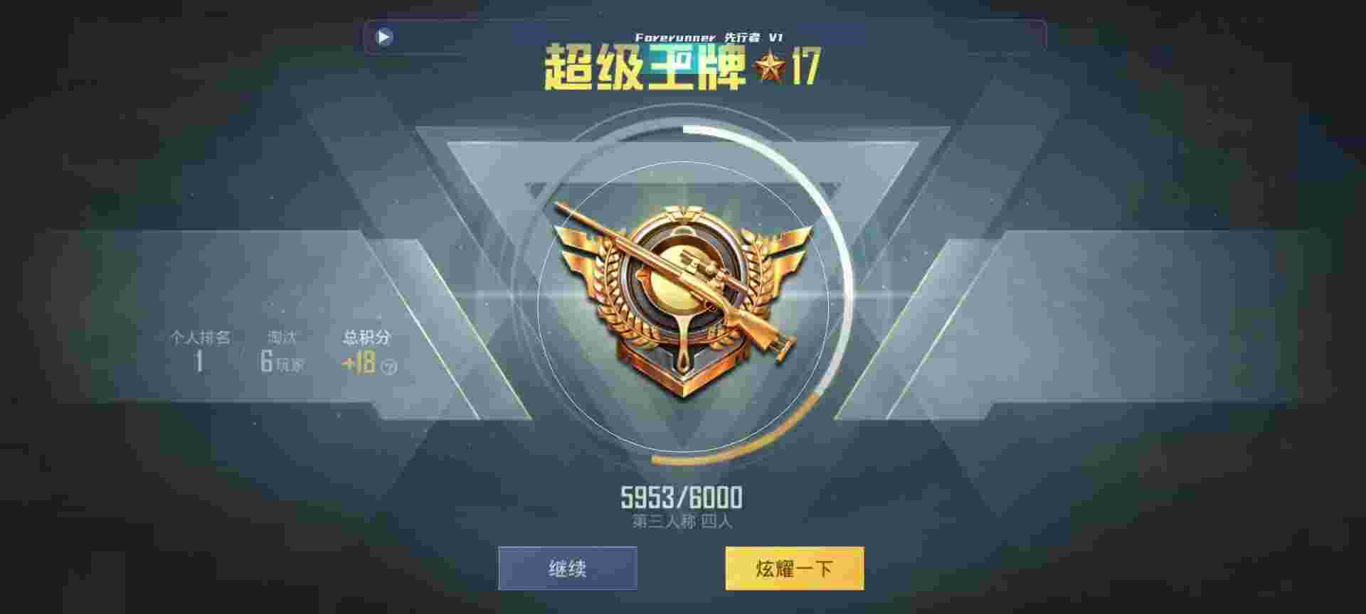 和平精英鸡腿辅助自瞄 - 第五人格卡卡位辅助预览图